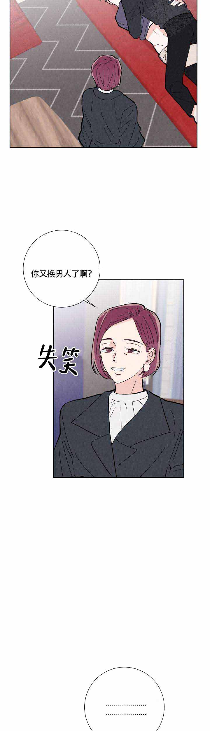 《邻居是我的命运吗》漫画最新章节第8话免费下拉式在线观看章节第【10】张图片