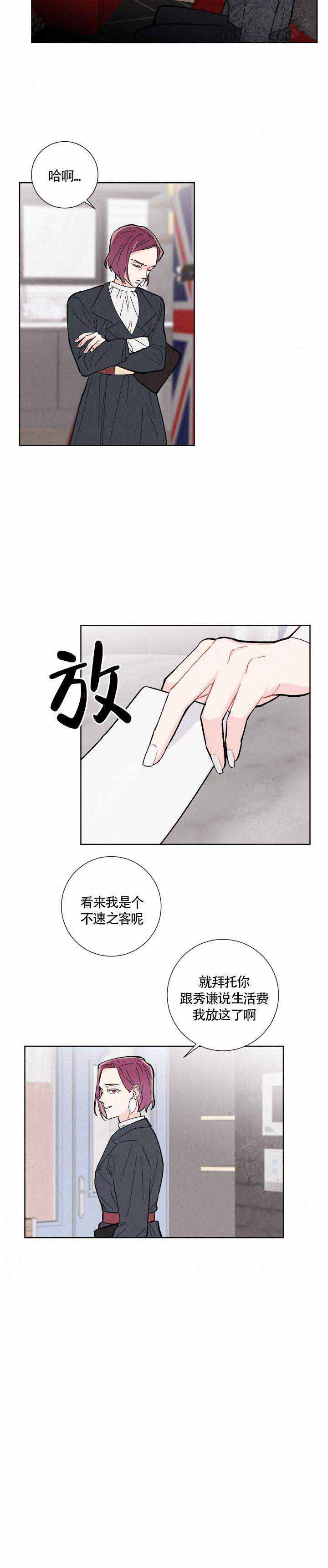 《邻居是我的命运吗》漫画最新章节第10话免费下拉式在线观看章节第【8】张图片