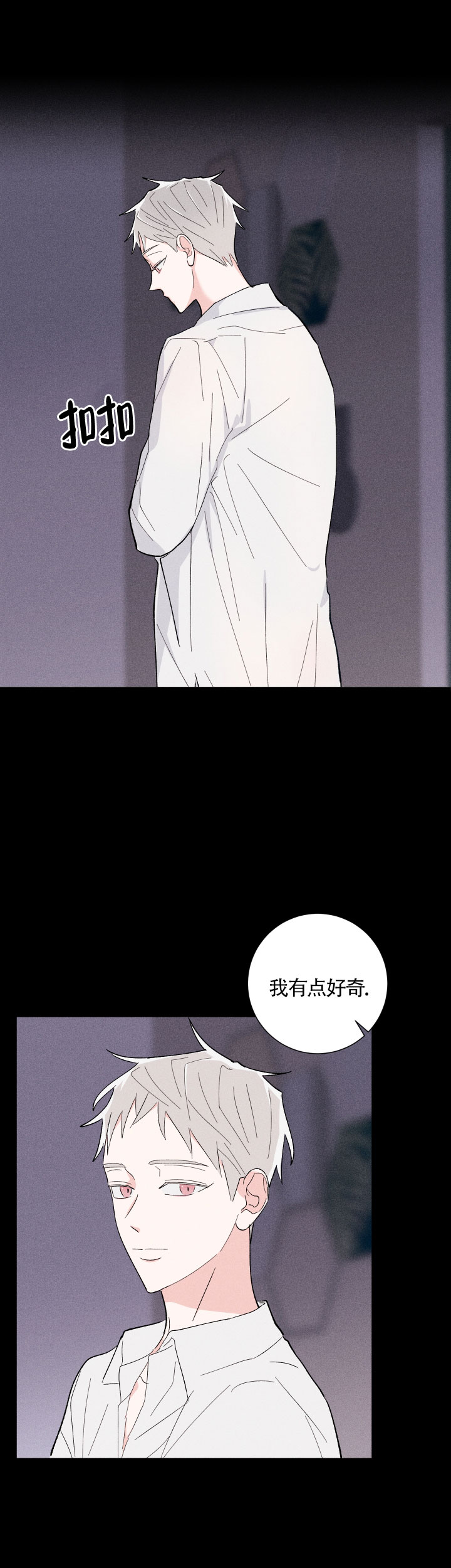 《邻居是我的命运吗》漫画最新章节第28话免费下拉式在线观看章节第【10】张图片