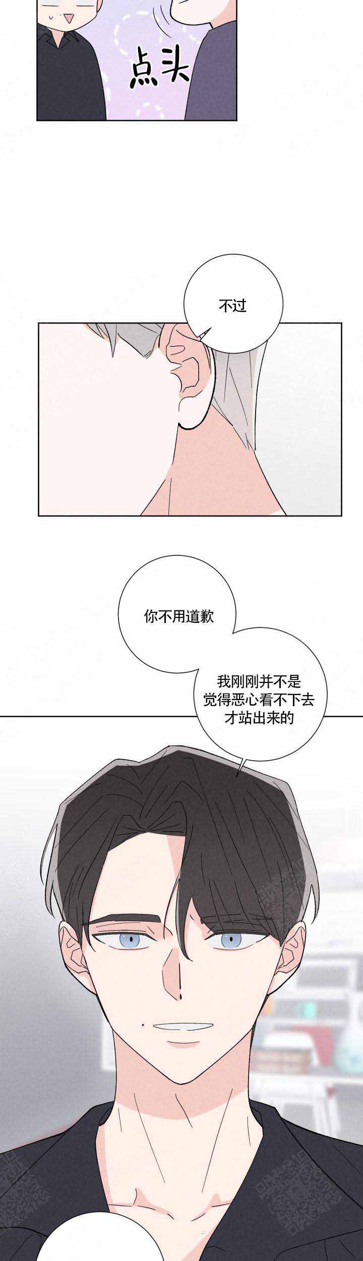 《邻居是我的命运吗》漫画最新章节第7话免费下拉式在线观看章节第【9】张图片