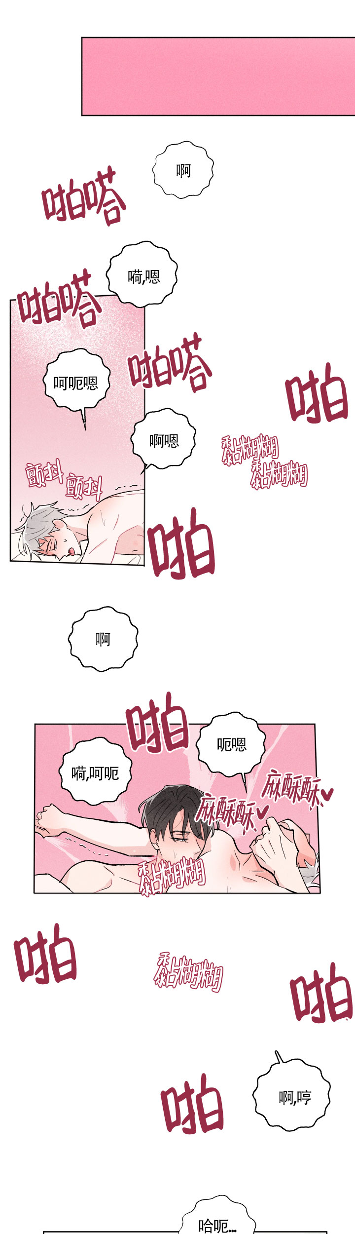 《邻居是我的命运吗》漫画最新章节第32话免费下拉式在线观看章节第【11】张图片