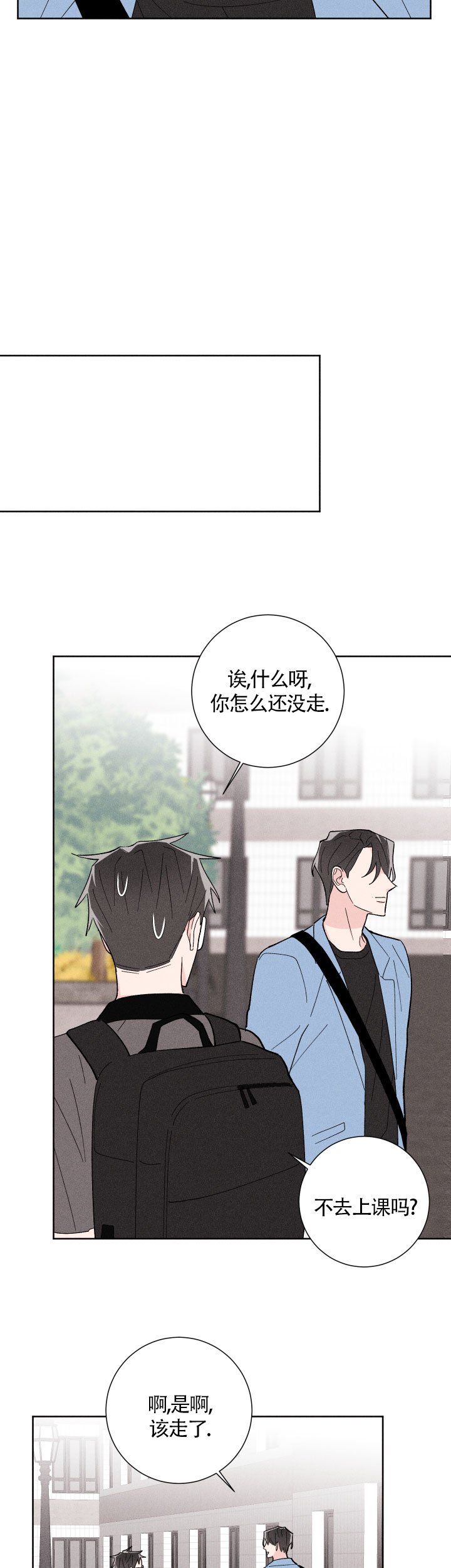 《邻居是我的命运吗》漫画最新章节第26话免费下拉式在线观看章节第【5】张图片