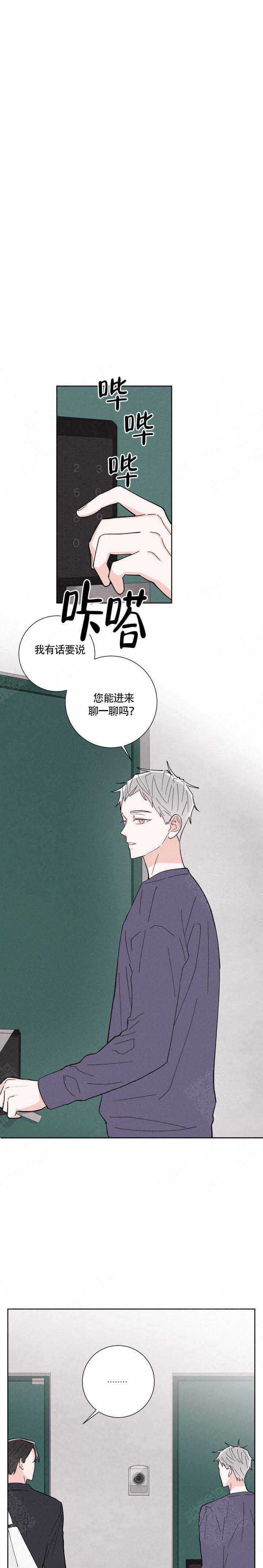 《邻居是我的命运吗》漫画最新章节第7话免费下拉式在线观看章节第【1】张图片