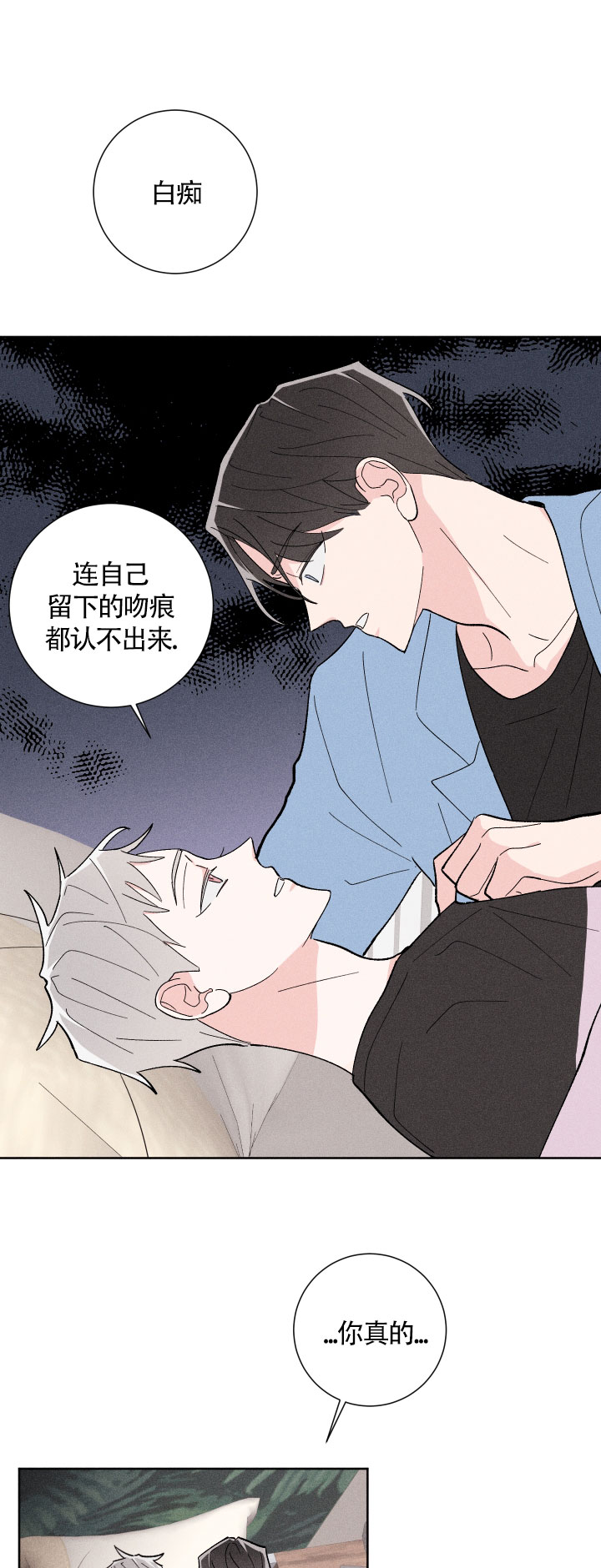 《邻居是我的命运吗》漫画最新章节第31话免费下拉式在线观看章节第【1】张图片