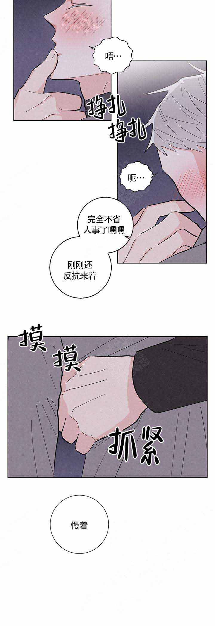 《邻居是我的命运吗》漫画最新章节第11话免费下拉式在线观看章节第【10】张图片