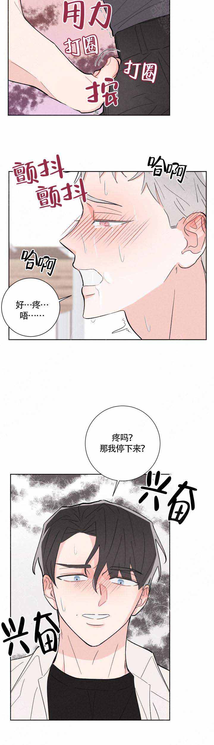 《邻居是我的命运吗》漫画最新章节第13话免费下拉式在线观看章节第【13】张图片