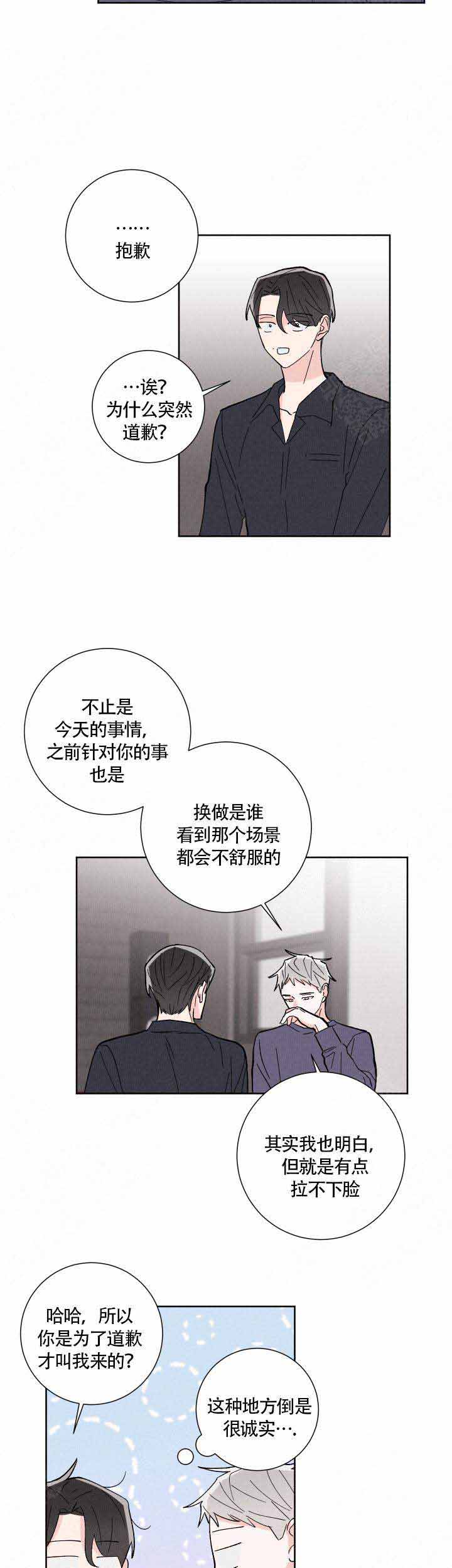 《邻居是我的命运吗》漫画最新章节第7话免费下拉式在线观看章节第【8】张图片