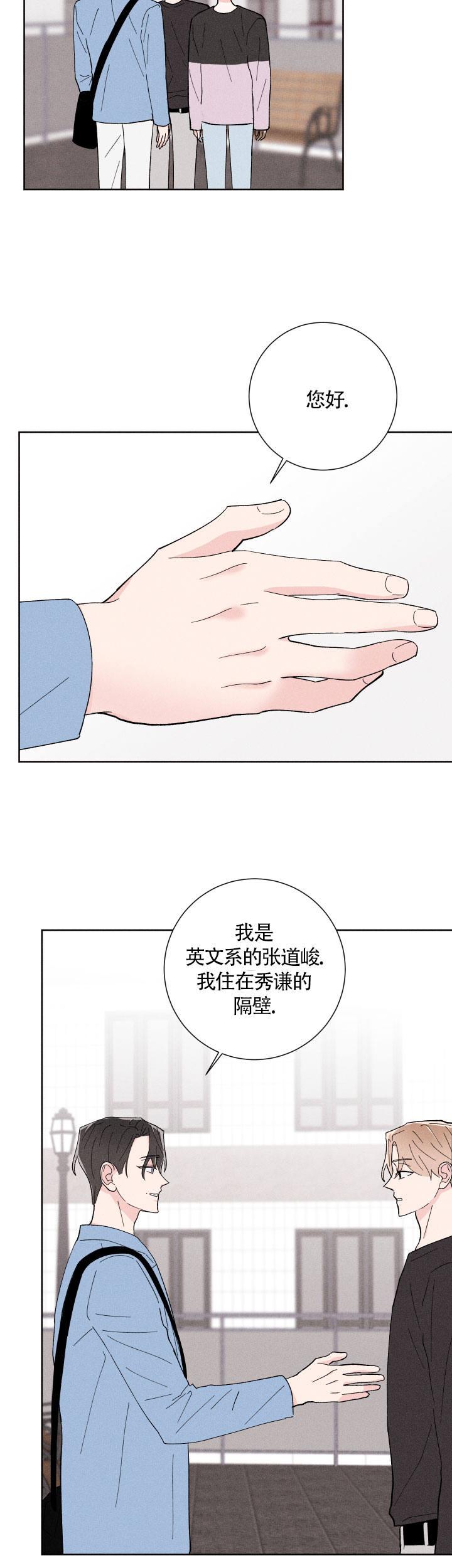 《邻居是我的命运吗》漫画最新章节第25话免费下拉式在线观看章节第【12】张图片