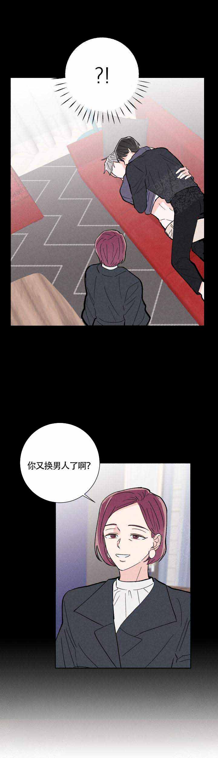 《邻居是我的命运吗》漫画最新章节第9话免费下拉式在线观看章节第【9】张图片