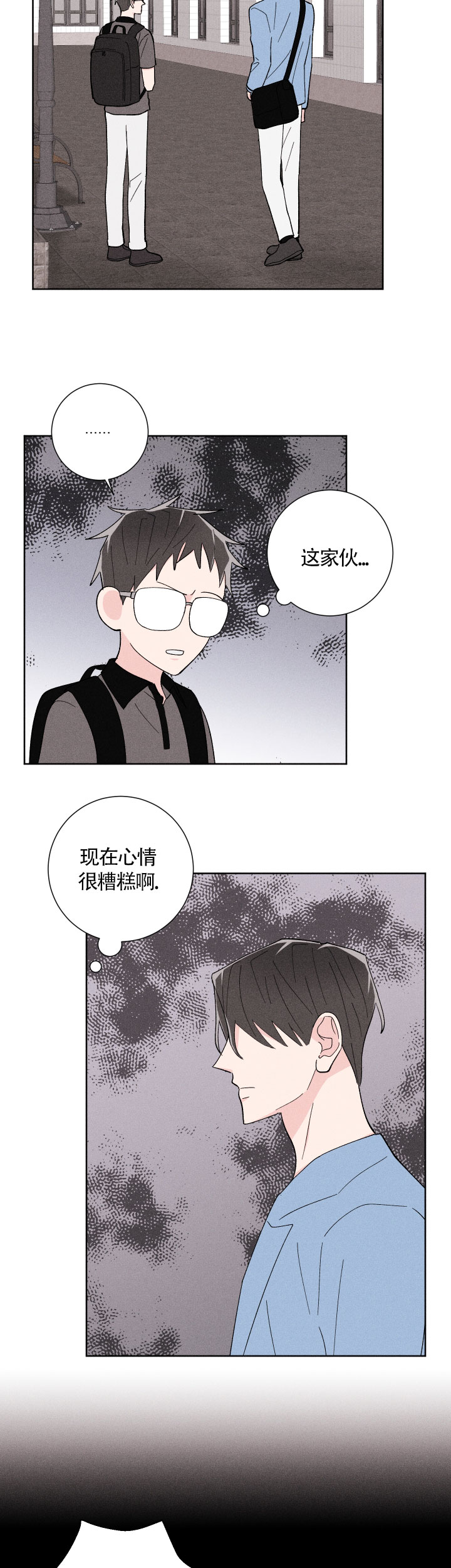 《邻居是我的命运吗》漫画最新章节第26话免费下拉式在线观看章节第【6】张图片