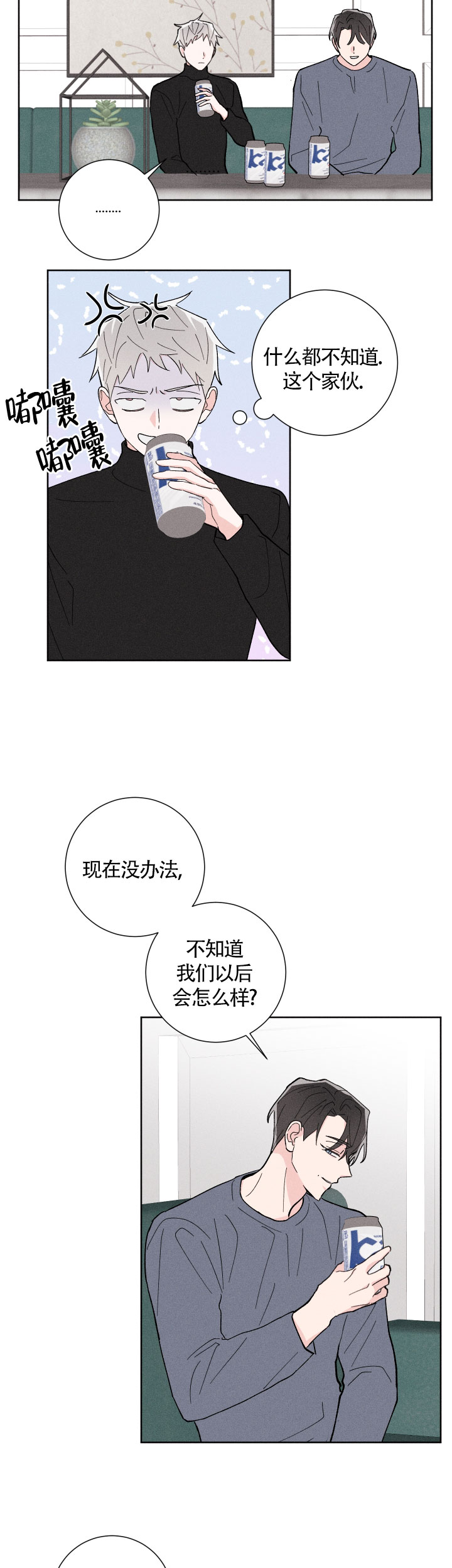 《邻居是我的命运吗》漫画最新章节第22话免费下拉式在线观看章节第【4】张图片