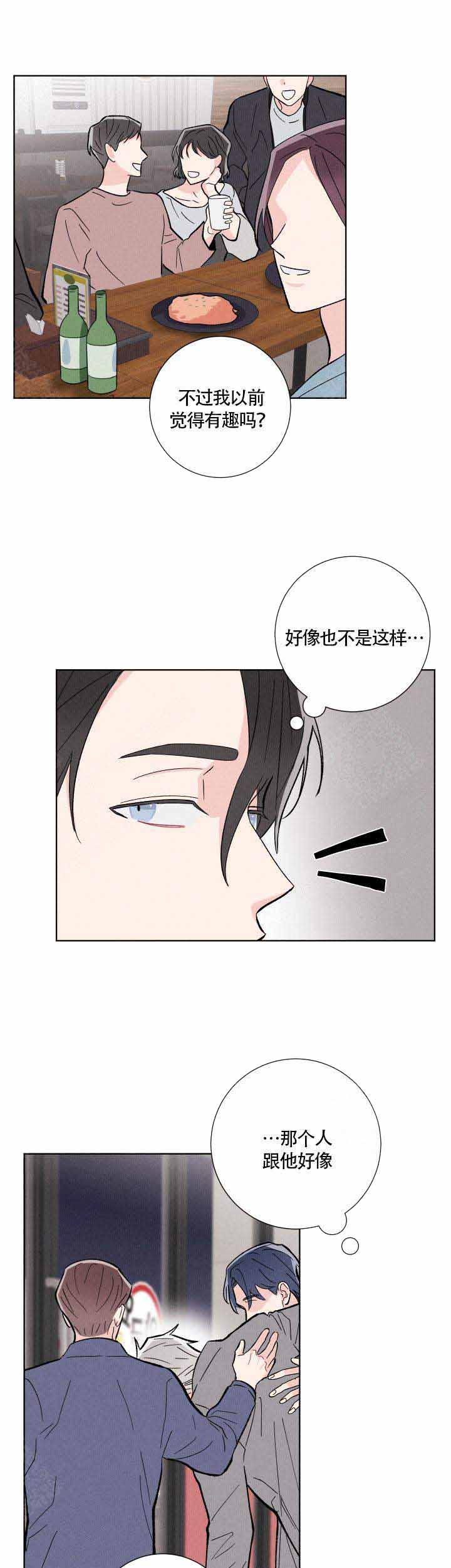 《邻居是我的命运吗》漫画最新章节第11话免费下拉式在线观看章节第【4】张图片