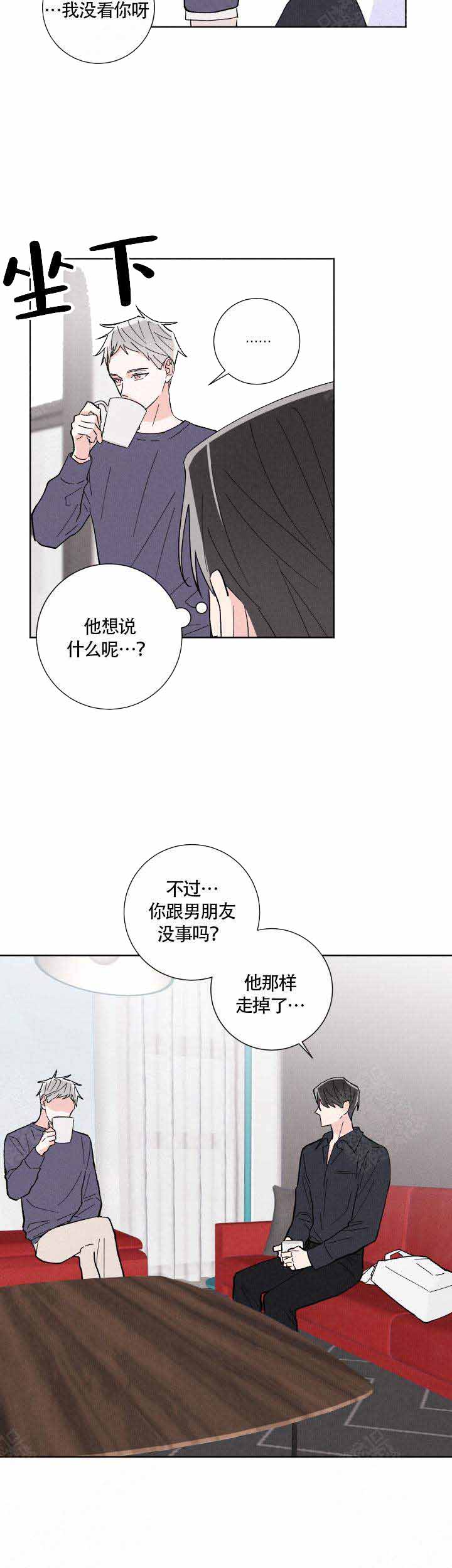 《邻居是我的命运吗》漫画最新章节第7话免费下拉式在线观看章节第【5】张图片