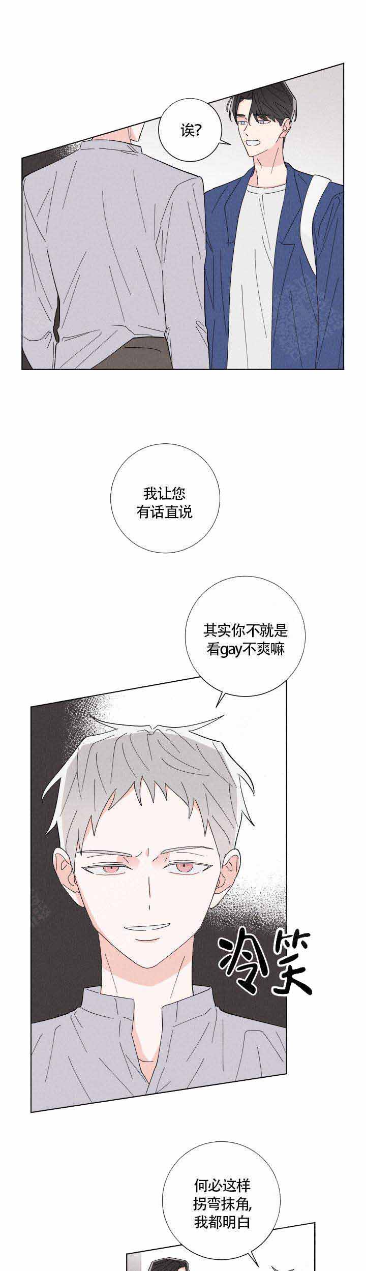 《邻居是我的命运吗》漫画最新章节第4话免费下拉式在线观看章节第【1】张图片