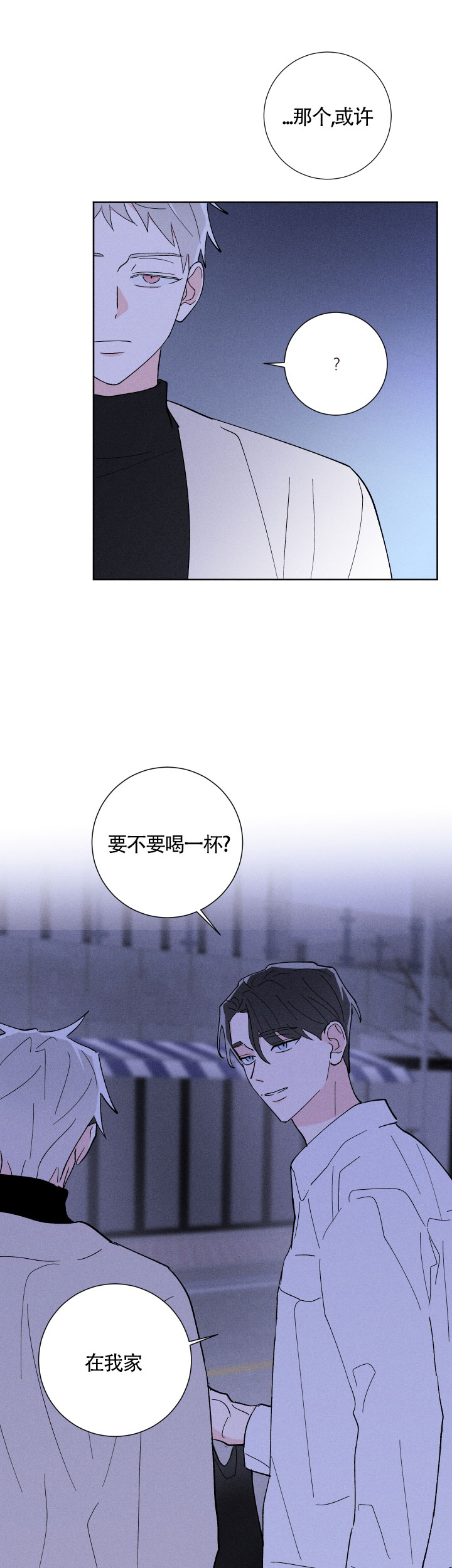 《邻居是我的命运吗》漫画最新章节第22话免费下拉式在线观看章节第【1】张图片