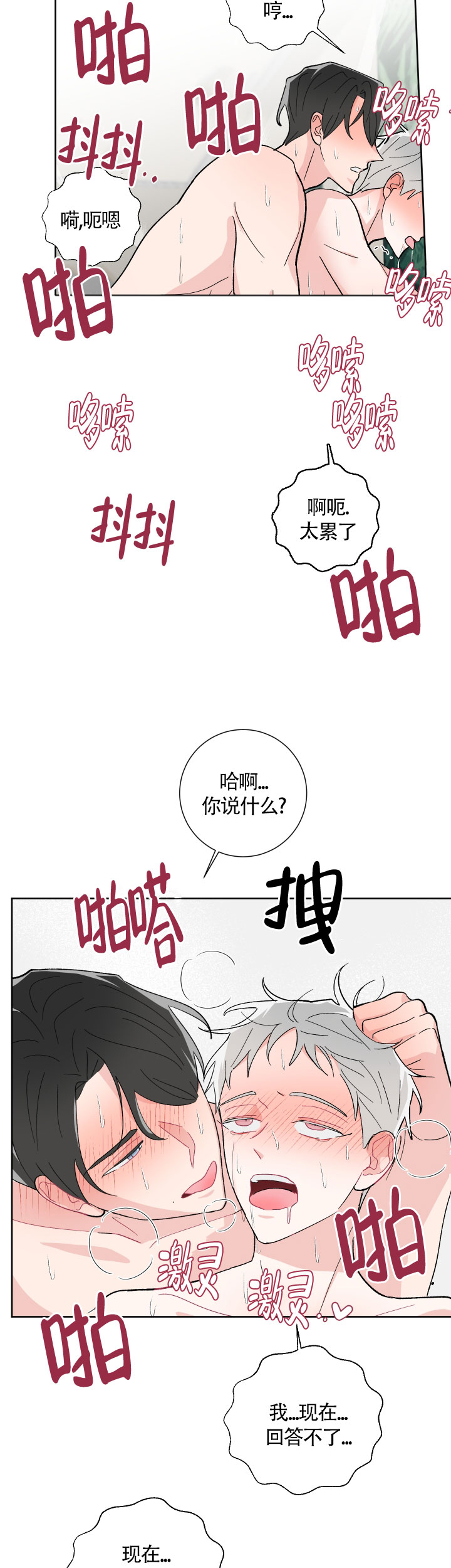 《邻居是我的命运吗》漫画最新章节第32话免费下拉式在线观看章节第【12】张图片