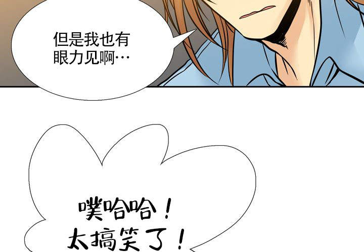 《水墨花》漫画最新章节第11话免费下拉式在线观看章节第【47】张图片