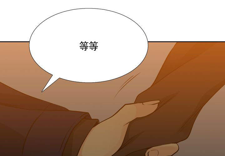 《水墨花》漫画最新章节第13话免费下拉式在线观看章节第【44】张图片