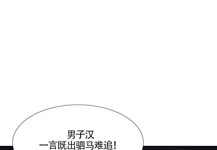 《水墨花》漫画最新章节第14话免费下拉式在线观看章节第【33】张图片