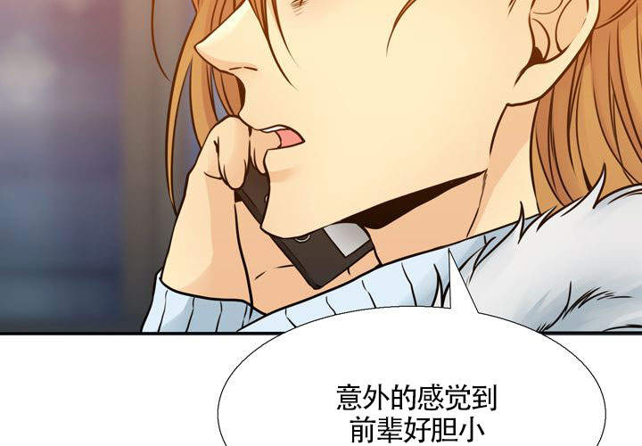 《水墨花》漫画最新章节第19话免费下拉式在线观看章节第【29】张图片