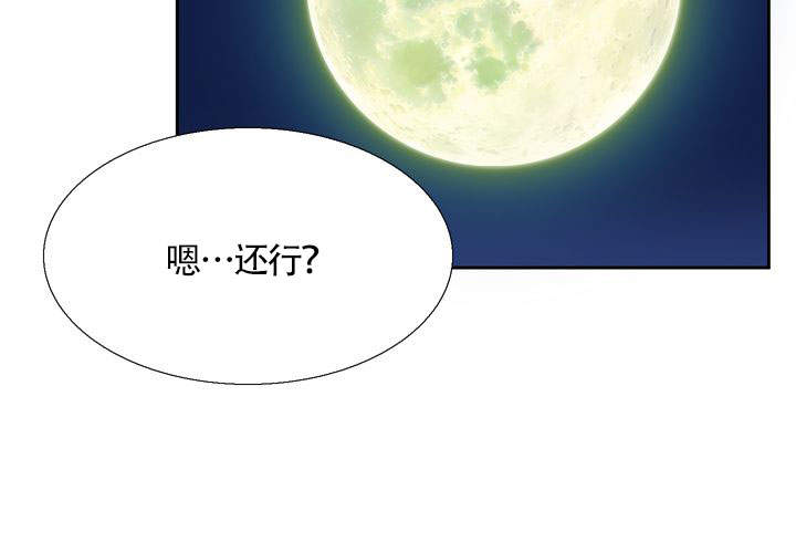 《水墨花》漫画最新章节第4话免费下拉式在线观看章节第【5】张图片