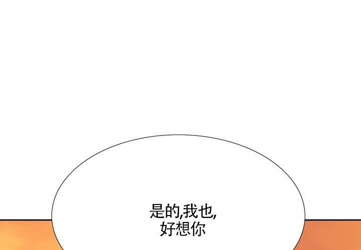 《水墨花》漫画最新章节第19话免费下拉式在线观看章节第【42】张图片