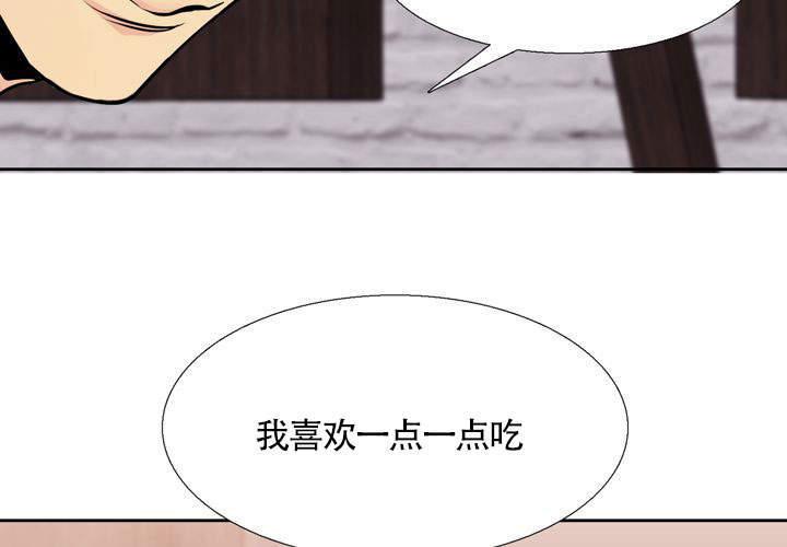 《水墨花》漫画最新章节第6话免费下拉式在线观看章节第【57】张图片