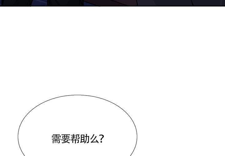 《水墨花》漫画最新章节第3话免费下拉式在线观看章节第【52】张图片