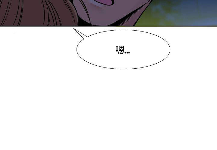 《水墨花》漫画最新章节第3话免费下拉式在线观看章节第【34】张图片