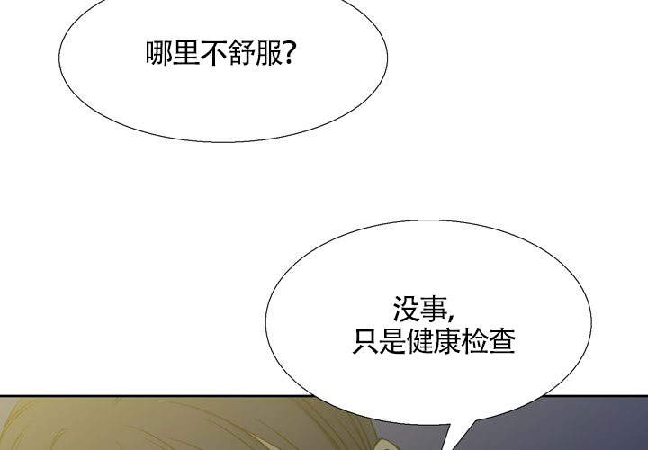 《水墨花》漫画最新章节第12话免费下拉式在线观看章节第【50】张图片