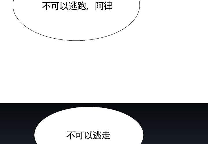 《水墨花》漫画最新章节第14话免费下拉式在线观看章节第【44】张图片