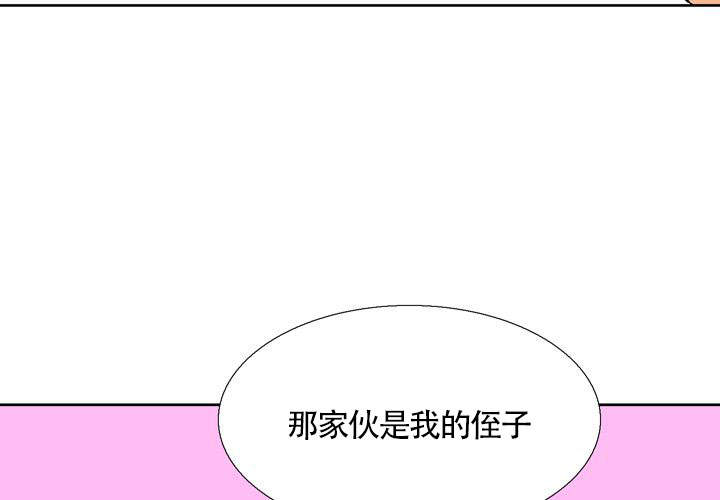 《水墨花》漫画最新章节第16话免费下拉式在线观看章节第【35】张图片