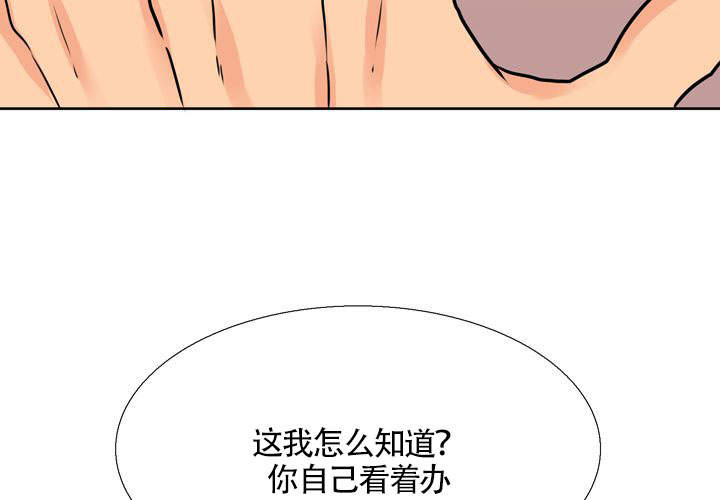 《水墨花》漫画最新章节第20话免费下拉式在线观看章节第【26】张图片