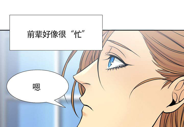 《水墨花》漫画最新章节第15话免费下拉式在线观看章节第【47】张图片