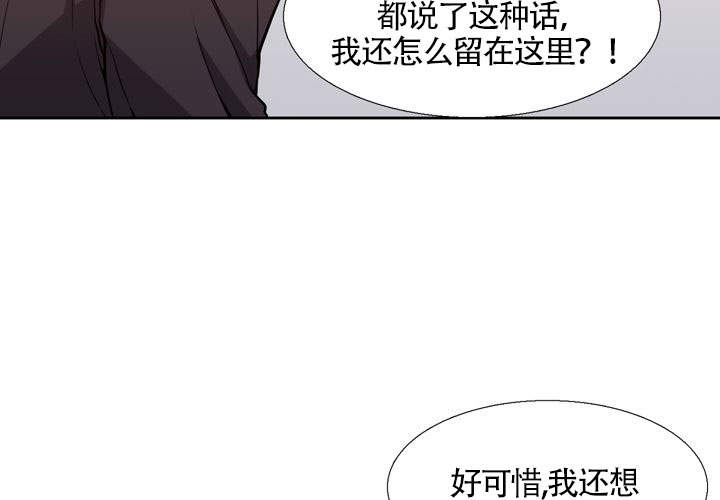 《水墨花》漫画最新章节第5话免费下拉式在线观看章节第【22】张图片