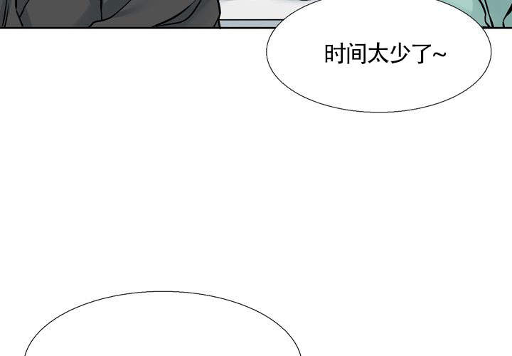 《水墨花》漫画最新章节第16话免费下拉式在线观看章节第【12】张图片