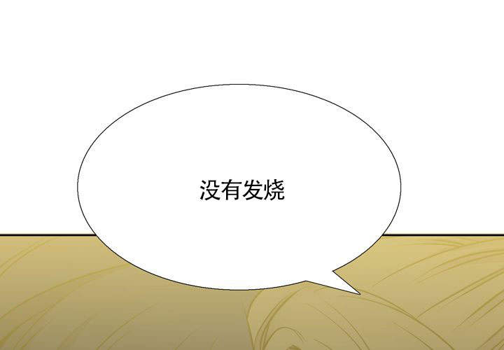 《水墨花》漫画最新章节第12话免费下拉式在线观看章节第【60】张图片