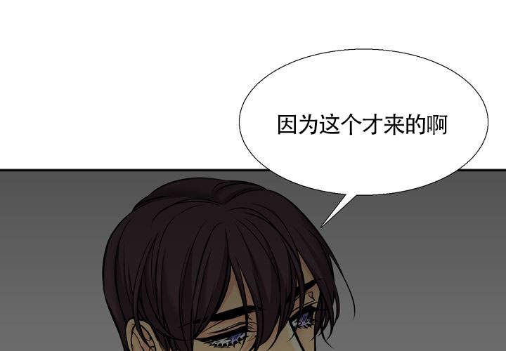 《水墨花》漫画最新章节第7话免费下拉式在线观看章节第【51】张图片