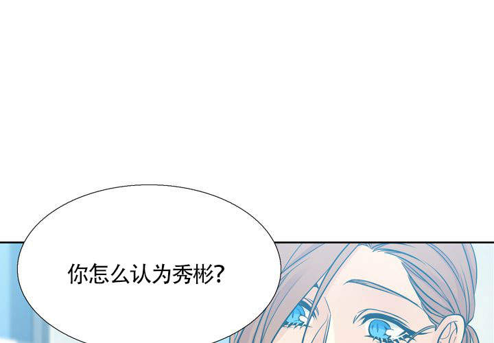 《水墨花》漫画最新章节第17话免费下拉式在线观看章节第【1】张图片