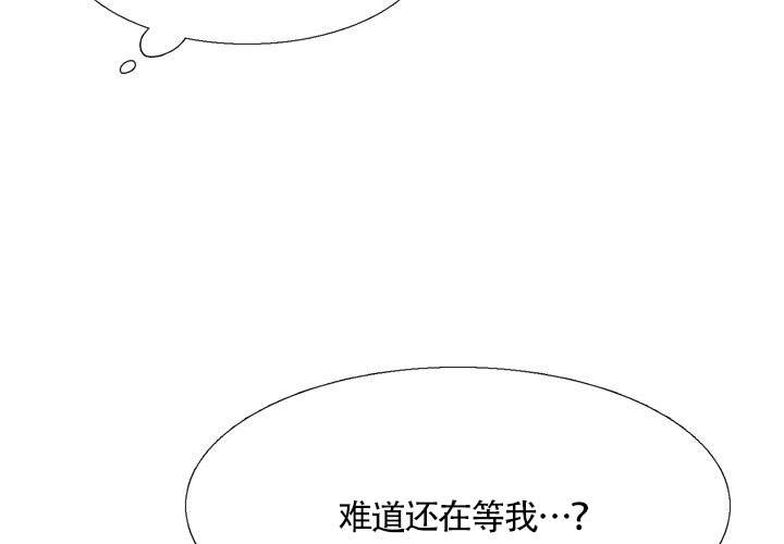 《水墨花》漫画最新章节第5话免费下拉式在线观看章节第【53】张图片