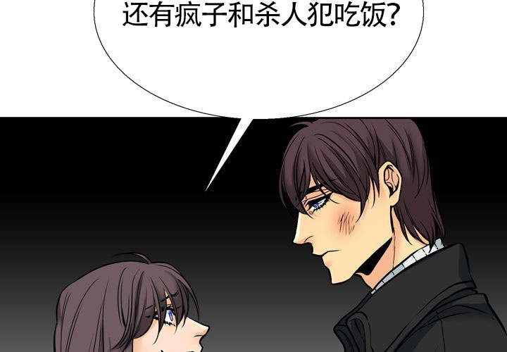 《水墨花》漫画最新章节第7话免费下拉式在线观看章节第【33】张图片