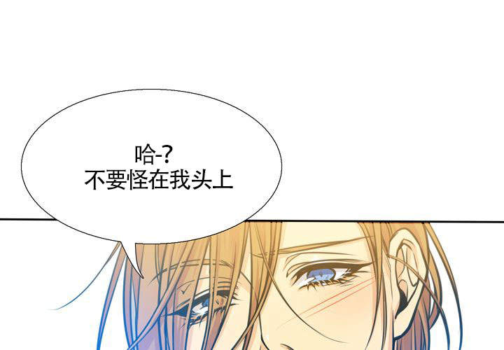 《水墨花》漫画最新章节第2话免费下拉式在线观看章节第【24】张图片