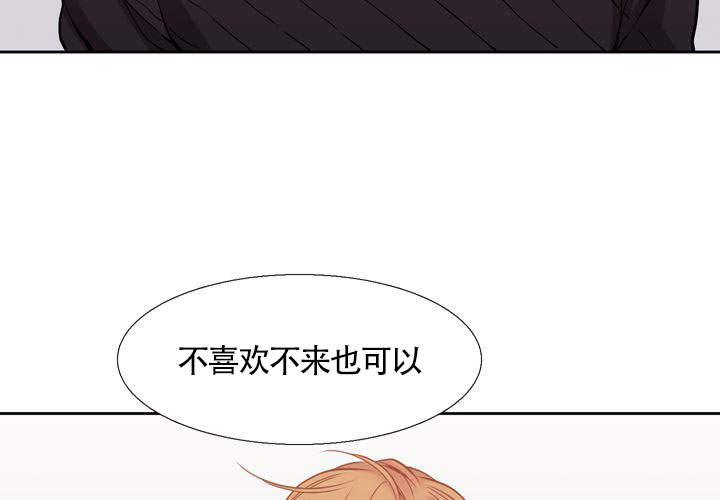 《水墨花》漫画最新章节第5话免费下拉式在线观看章节第【46】张图片