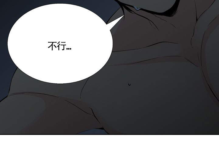 《水墨花》漫画最新章节第14话免费下拉式在线观看章节第【41】张图片