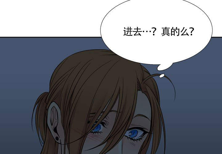 《水墨花》漫画最新章节第14话免费下拉式在线观看章节第【24】张图片