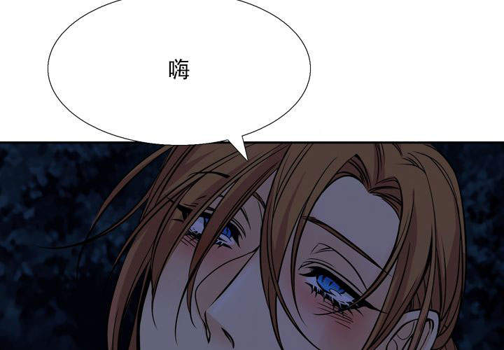 《水墨花》漫画最新章节第3话免费下拉式在线观看章节第【48】张图片