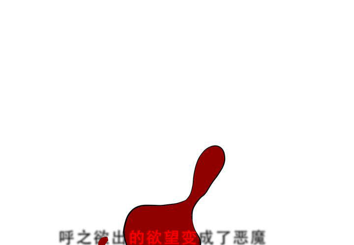 《水墨花》漫画最新章节第8话免费下拉式在线观看章节第【32】张图片