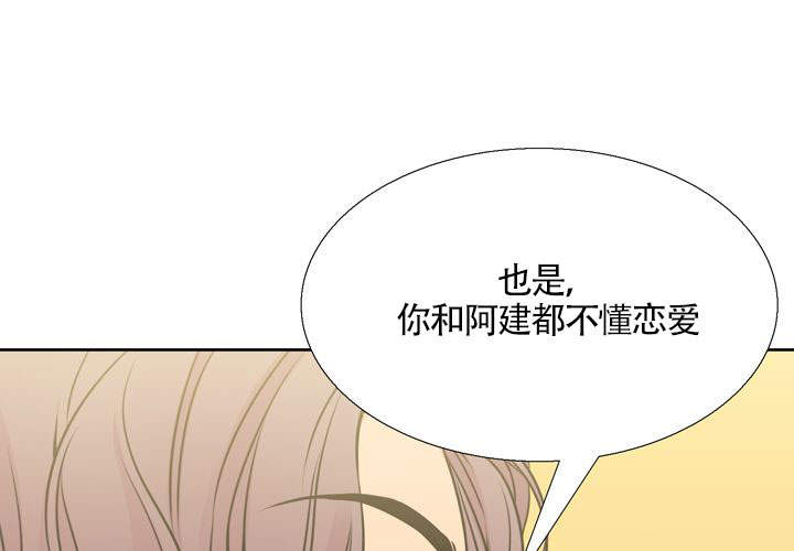 《水墨花》漫画最新章节第20话免费下拉式在线观看章节第【29】张图片