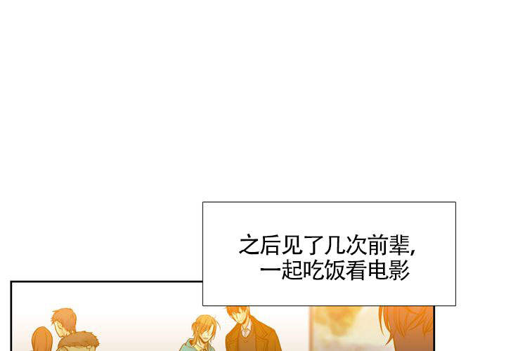 《水墨花》漫画最新章节第8话免费下拉式在线观看章节第【40】张图片