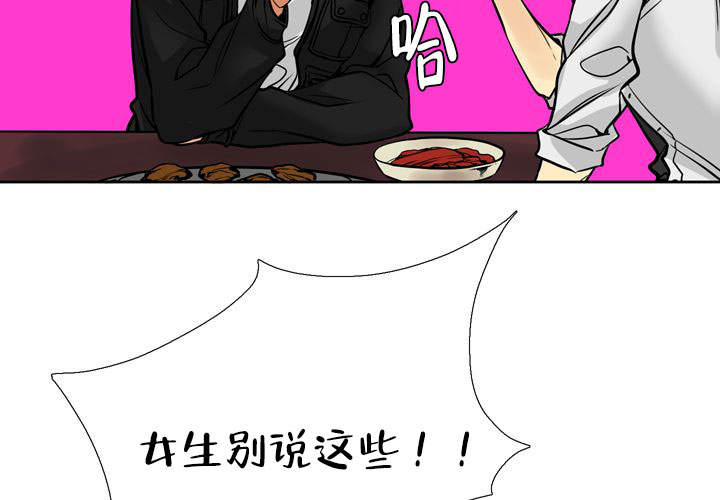 《水墨花》漫画最新章节第3话免费下拉式在线观看章节第【19】张图片